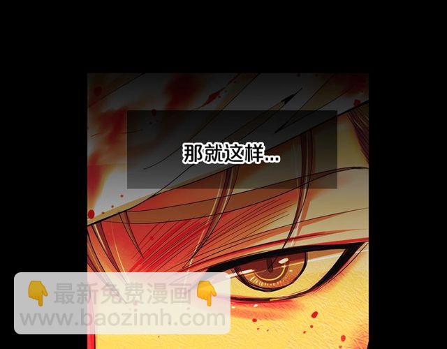 名花無草——《名花有草》續篇 - 第23話 永遠愛你(3/4) - 2