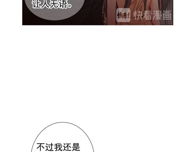 名花無草——《名花有草》續篇 - 第23話 永遠愛你(3/4) - 5