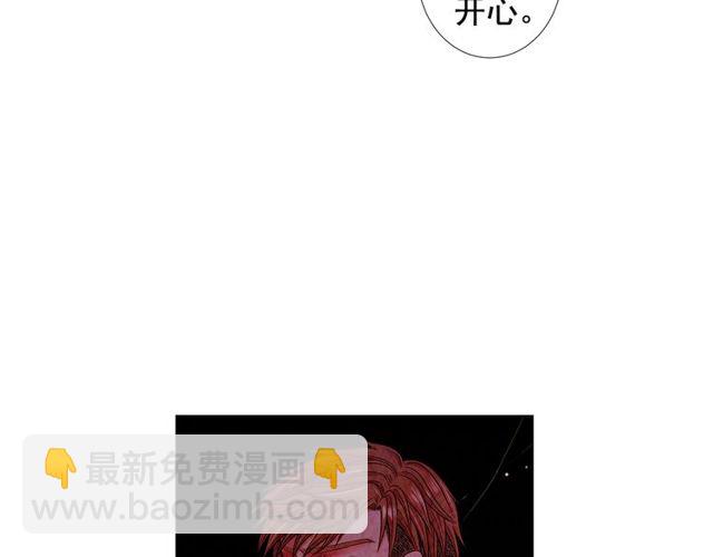 名花無草——《名花有草》續篇 - 第23話 永遠愛你(3/4) - 7