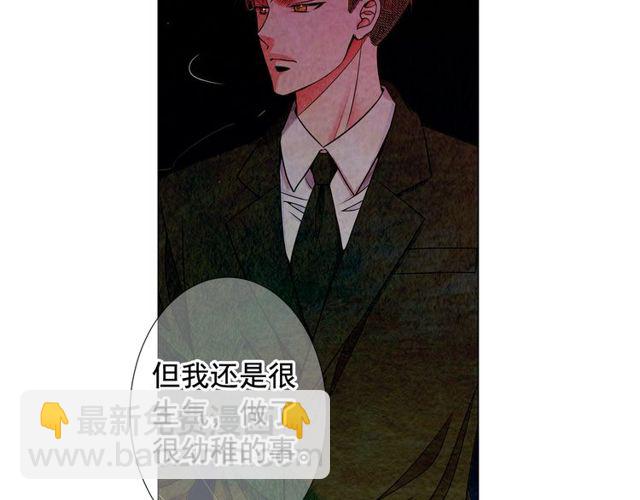 名花無草——《名花有草》續篇 - 第23話 永遠愛你(3/4) - 8