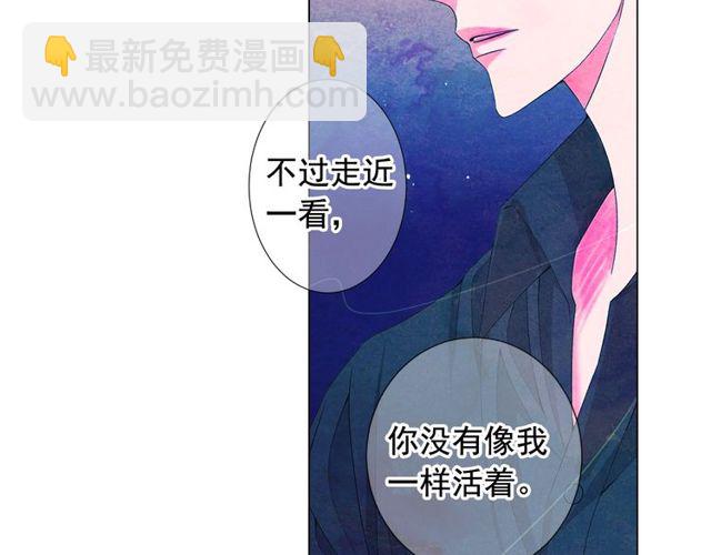 名花無草——《名花有草》續篇 - 第23話 永遠愛你(3/4) - 3