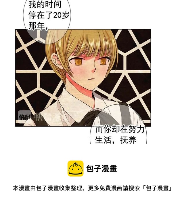 名花無草——《名花有草》續篇 - 第23話 永遠愛你(3/4) - 5