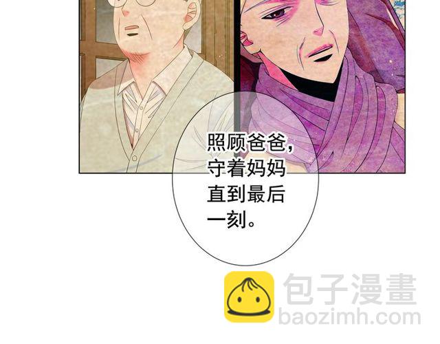 名花無草——《名花有草》續篇 - 第23話 永遠愛你(3/4) - 7