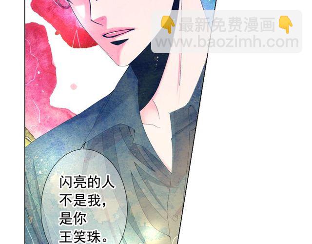 名花無草——《名花有草》續篇 - 第23話 永遠愛你(3/4) - 1