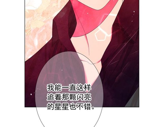 名花無草——《名花有草》續篇 - 第23話 永遠愛你(3/4) - 6