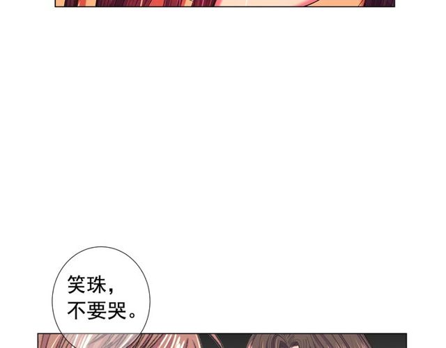 名花無草——《名花有草》續篇 - 第23話 永遠愛你(4/4) - 1