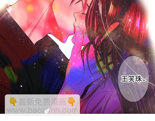 名花無草——《名花有草》續篇 - 第23話 永遠愛你(4/4) - 1