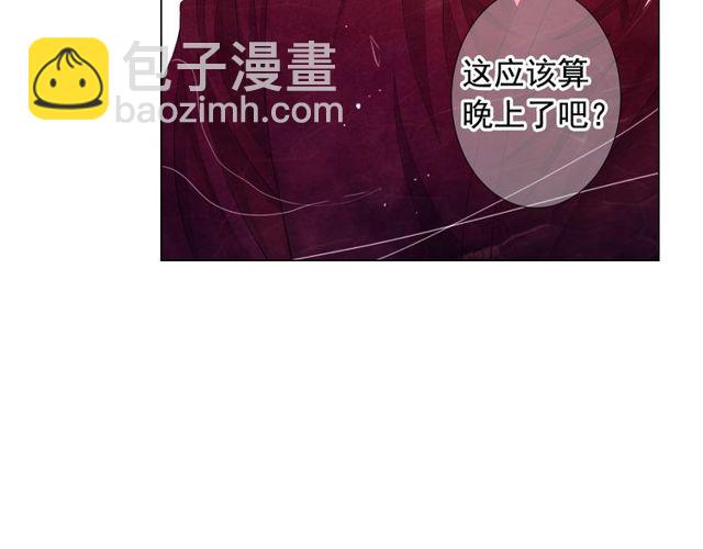 名花無草——《名花有草》續篇 - 第23話 永遠愛你(1/4) - 8