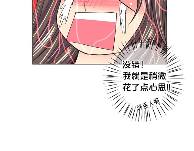 名花無草——《名花有草》續篇 - 第23話 永遠愛你(1/4) - 5