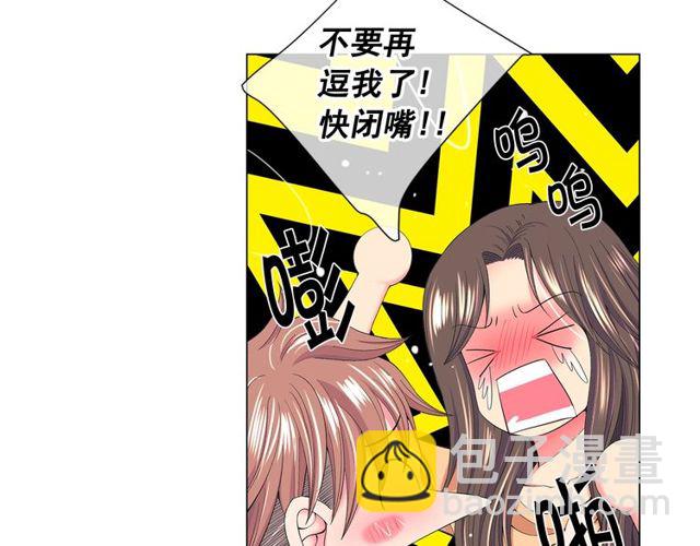 名花無草——《名花有草》續篇 - 第23話 永遠愛你(1/4) - 8