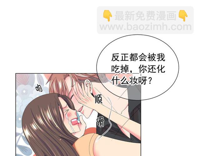 名花無草——《名花有草》續篇 - 第23話 永遠愛你(1/4) - 2