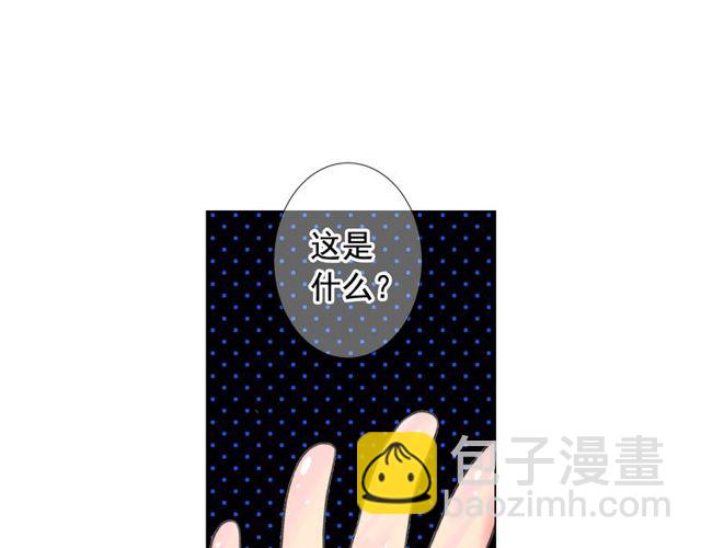 名花無草——《名花有草》續篇 - 第23話 永遠愛你(1/4) - 5