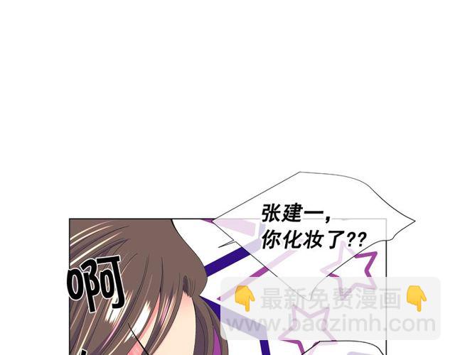 名花無草——《名花有草》續篇 - 第23話 永遠愛你(1/4) - 7