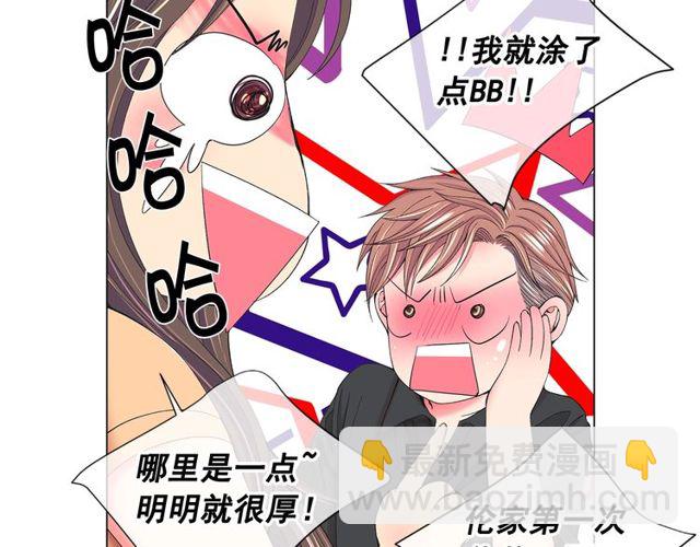 名花無草——《名花有草》續篇 - 第23話 永遠愛你(1/4) - 8