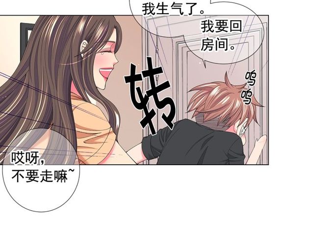 名花無草——《名花有草》續篇 - 第23話 永遠愛你(1/4) - 2