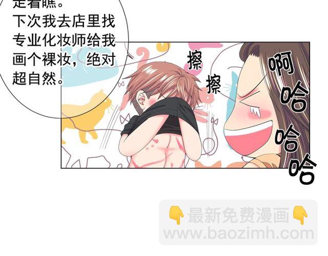 名花無草——《名花有草》續篇 - 第23話 永遠愛你(1/4) - 1