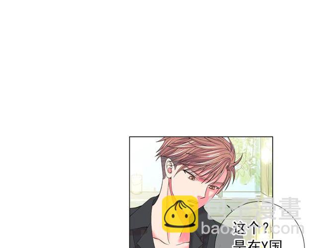 名花無草——《名花有草》續篇 - 第23話 永遠愛你(2/4) - 2