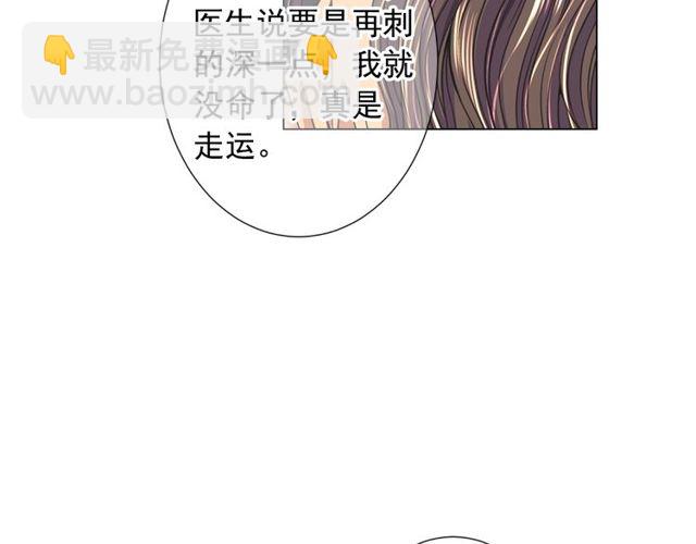 名花無草——《名花有草》續篇 - 第23話 永遠愛你(2/4) - 4