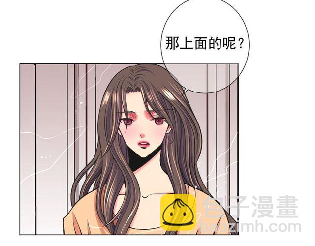 名花無草——《名花有草》續篇 - 第23話 永遠愛你(2/4) - 5