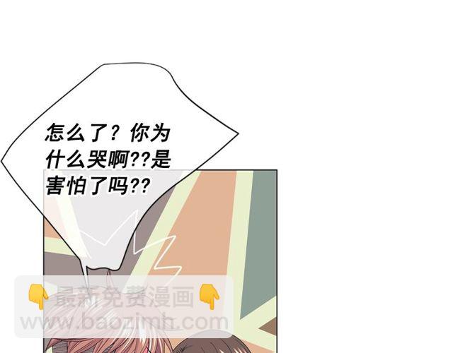 名花無草——《名花有草》續篇 - 第23話 永遠愛你(2/4) - 4