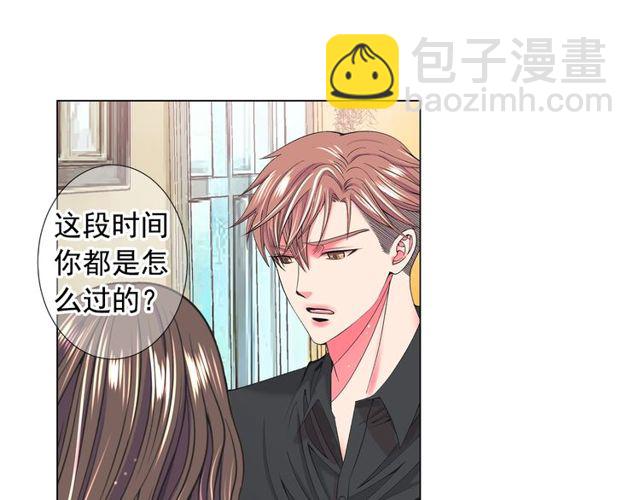 名花無草——《名花有草》續篇 - 第23話 永遠愛你(2/4) - 8