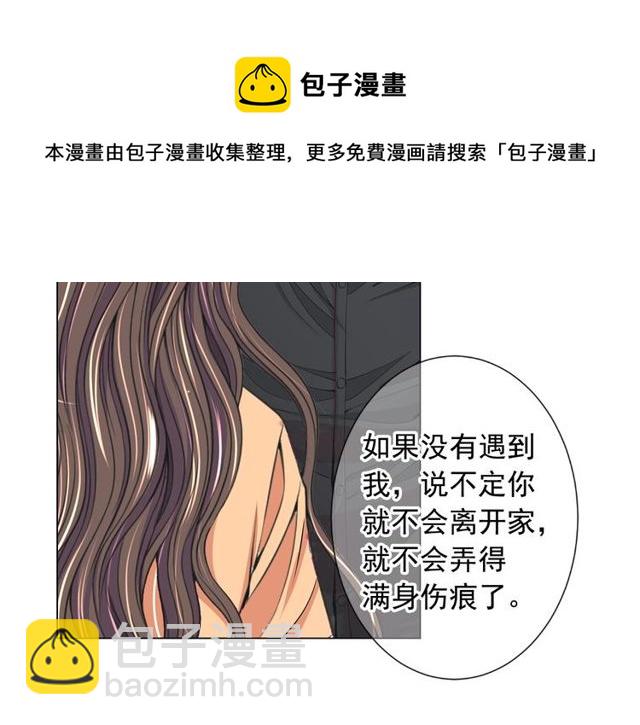 名花無草——《名花有草》續篇 - 第23話 永遠愛你(2/4) - 1