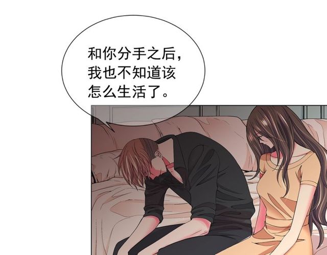 名花無草——《名花有草》續篇 - 第23話 永遠愛你(2/4) - 6