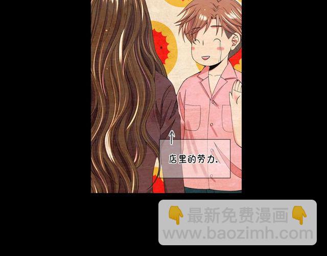 名花無草——《名花有草》續篇 - 第23話 永遠愛你(1/4) - 8