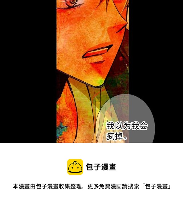 名花無草——《名花有草》續篇 - 第23話 永遠愛你(2/4) - 3