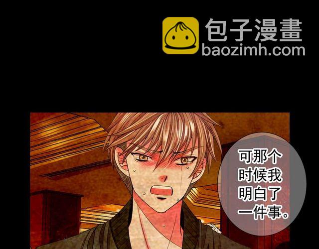 名花無草——《名花有草》續篇 - 第23話 永遠愛你(2/4) - 5