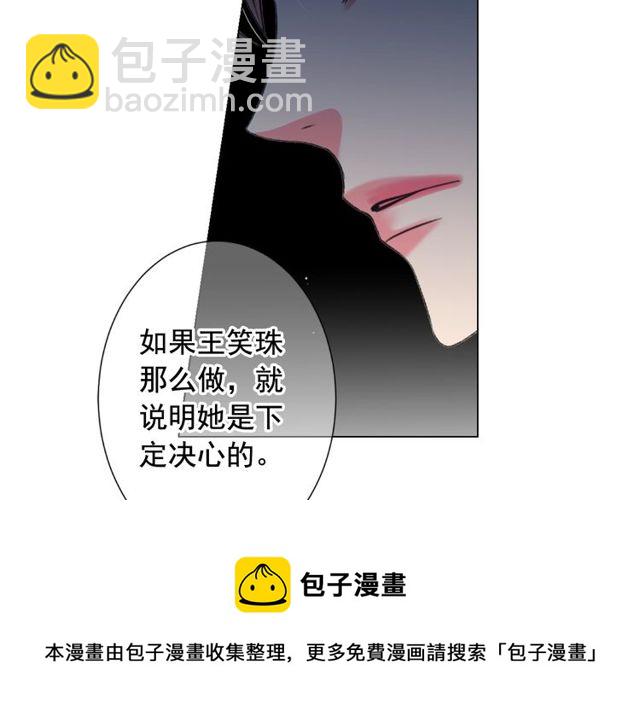 名花無草——《名花有草》續篇 - 第23話 永遠愛你(2/4) - 5