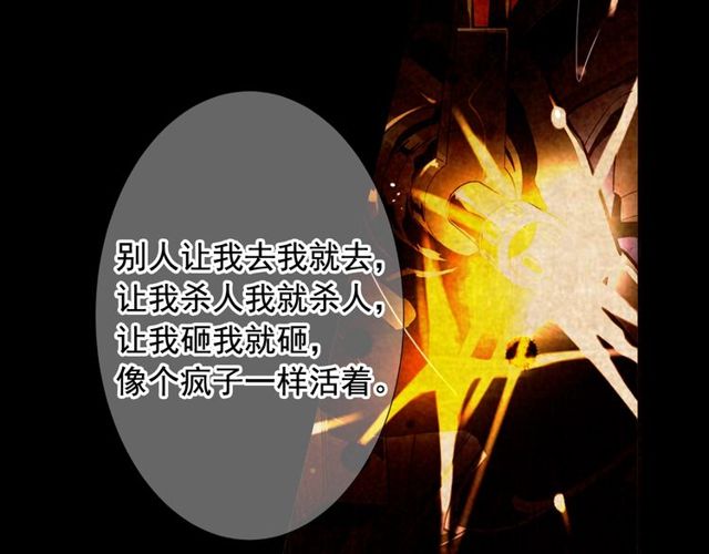 名花無草——《名花有草》續篇 - 第23話 永遠愛你(2/4) - 5