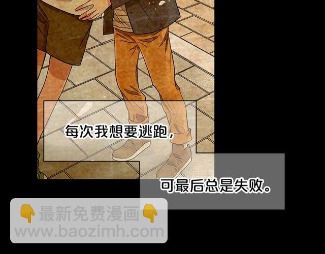 名花無草——《名花有草》續篇 - 第25話 像以前一樣(1/3) - 2