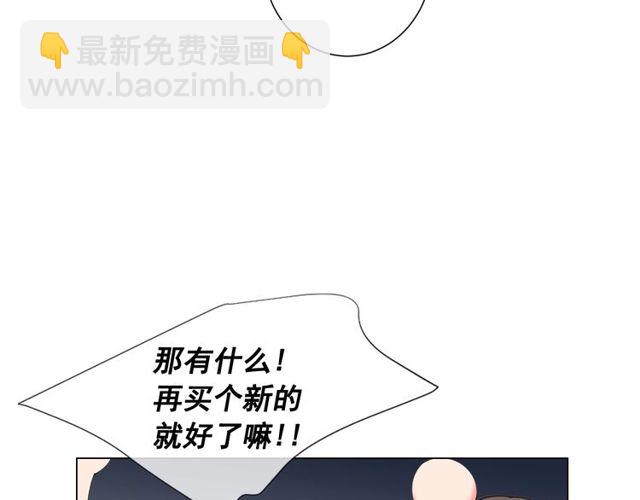 名花無草——《名花有草》續篇 - 第25話 像以前一樣(3/3) - 5