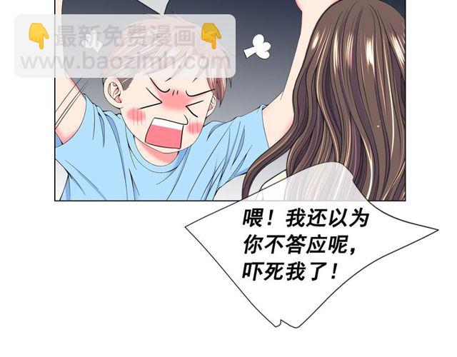 名花無草——《名花有草》續篇 - 第25話 像以前一樣(3/3) - 6