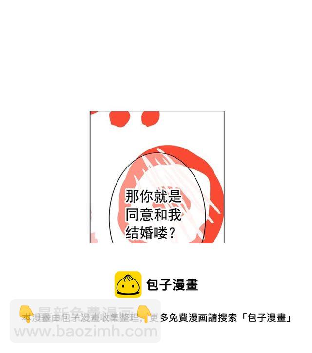 名花無草——《名花有草》續篇 - 第25話 像以前一樣(3/3) - 7