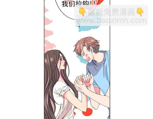 名花無草——《名花有草》續篇 - 第25話 像以前一樣(3/3) - 8