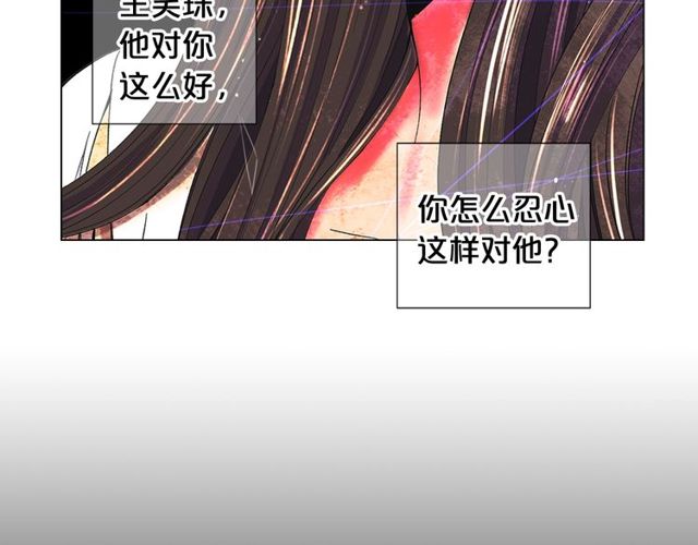 名花無草——《名花有草》續篇 - 第25話 像以前一樣(3/3) - 6