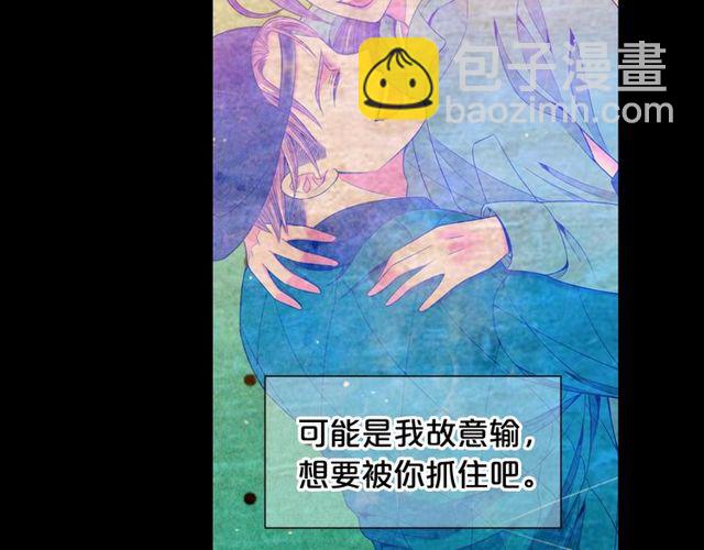 名花無草——《名花有草》續篇 - 第25話 像以前一樣(1/3) - 4