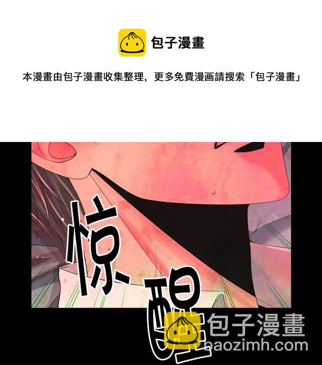 名花無草——《名花有草》續篇 - 第25話 像以前一樣(3/3) - 1