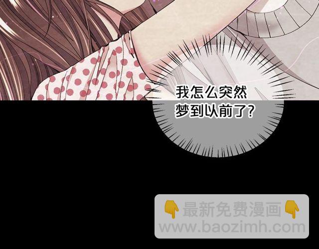 名花無草——《名花有草》續篇 - 第25話 像以前一樣(3/3) - 3