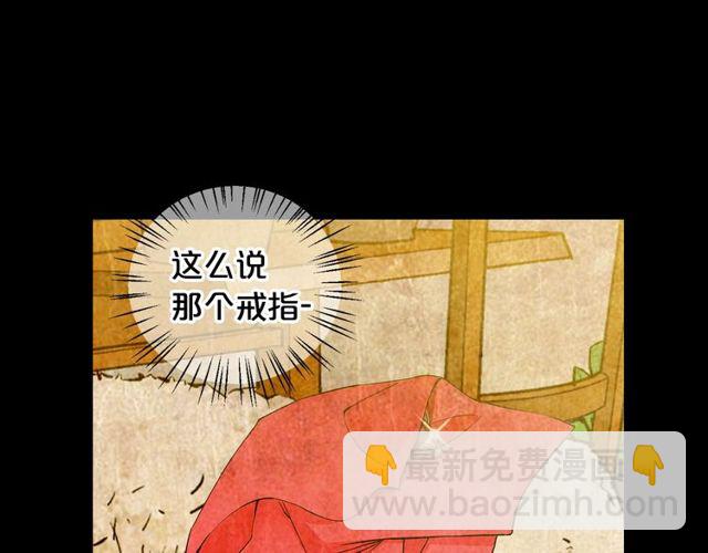 名花無草——《名花有草》續篇 - 第25話 像以前一樣(3/3) - 4