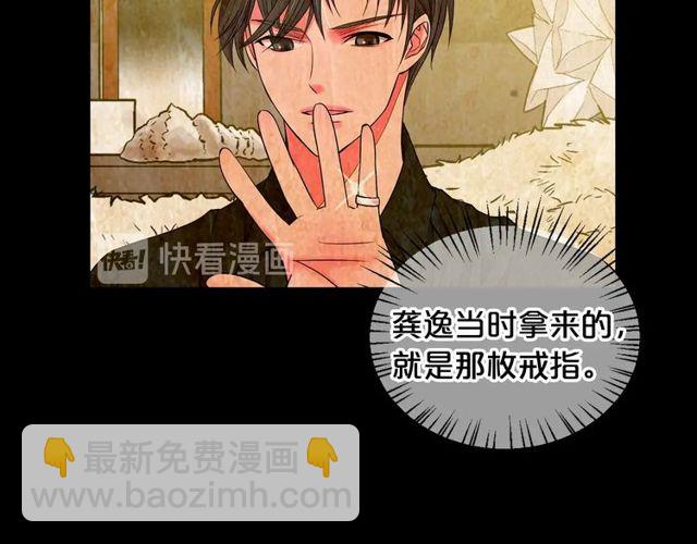 名花無草——《名花有草》續篇 - 第25話 像以前一樣(3/3) - 6