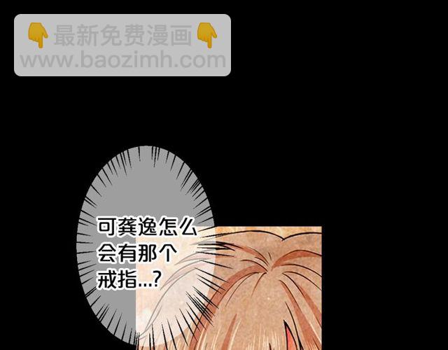 名花無草——《名花有草》續篇 - 第25話 像以前一樣(3/3) - 7