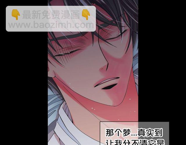 名花無草——《名花有草》續篇 - 第25話 像以前一樣(3/3) - 2