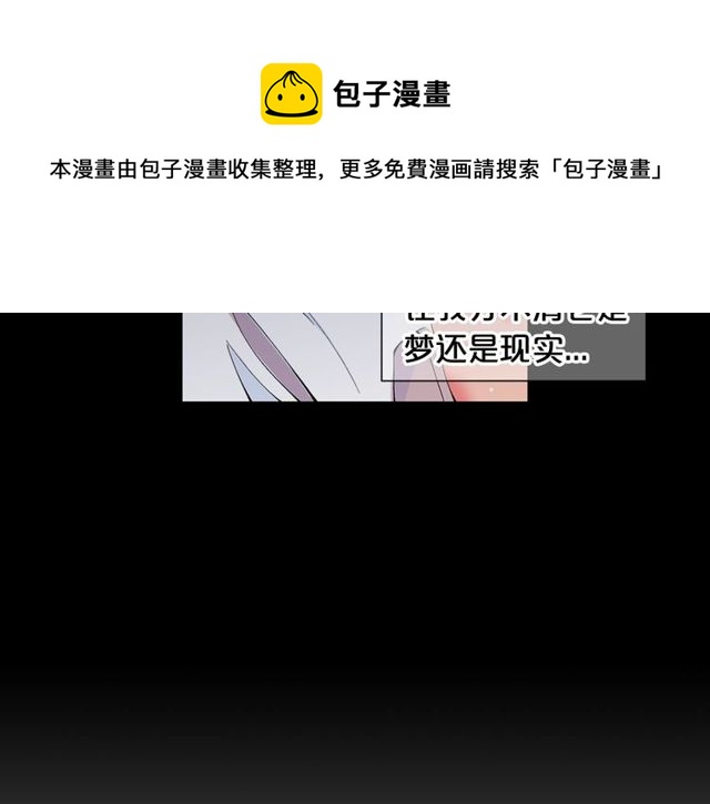 名花無草——《名花有草》續篇 - 第25話 像以前一樣(3/3) - 3