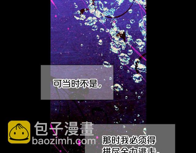 名花無草——《名花有草》續篇 - 第25話 像以前一樣(1/3) - 6