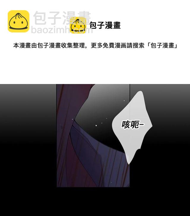 名花無草——《名花有草》續篇 - 第25話 像以前一樣(3/3) - 5