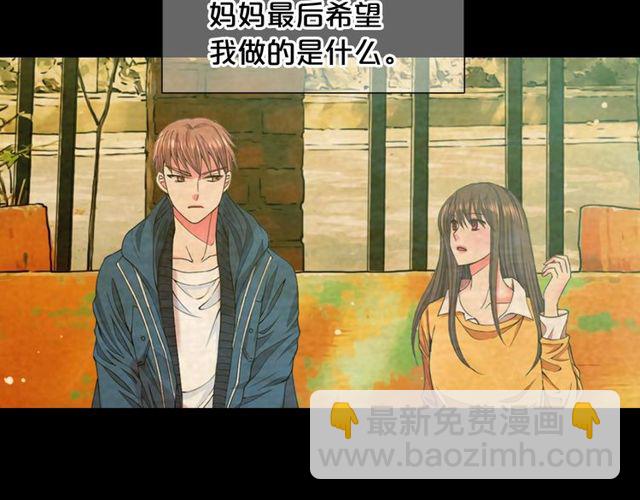 名花無草——《名花有草》續篇 - 第25話 像以前一樣(1/3) - 2