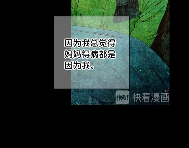 名花無草——《名花有草》續篇 - 第25話 像以前一樣(1/3) - 8